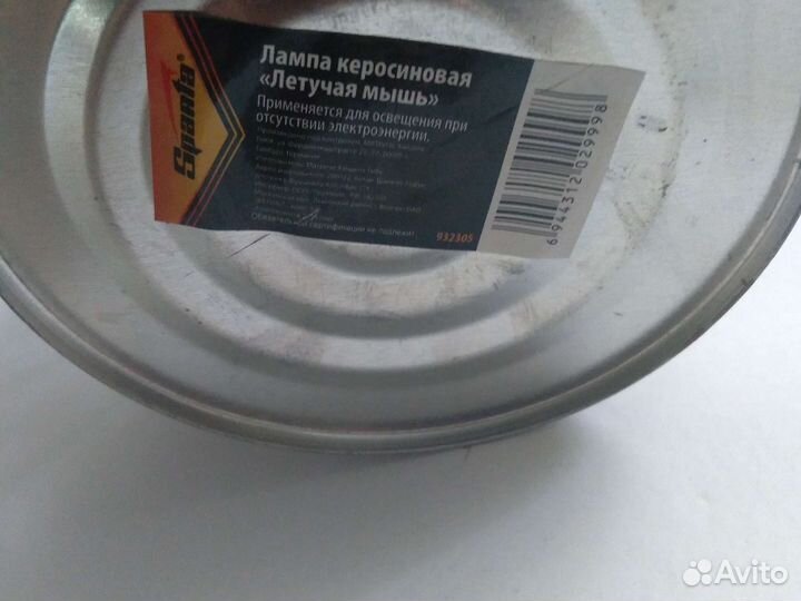 Керосиновая лампа летучая мышь