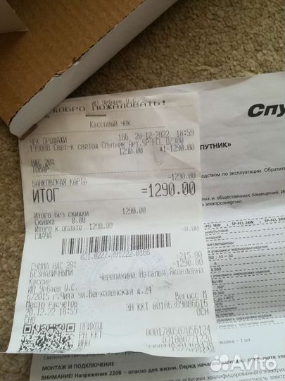 Светодиодный светильник