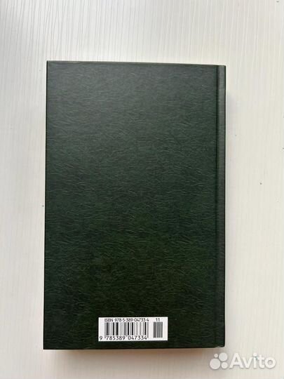 Книга классика