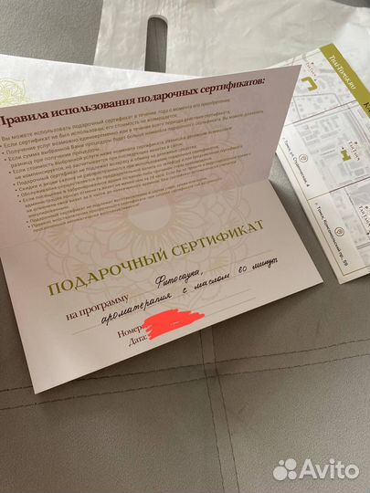 Сертификат на тайский массаж