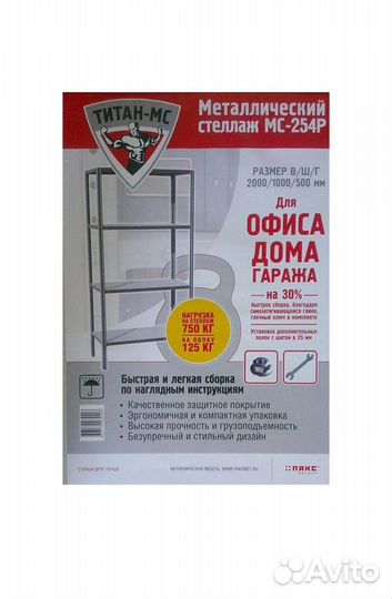 Стеллаж металлический. Стеллаж на заказ