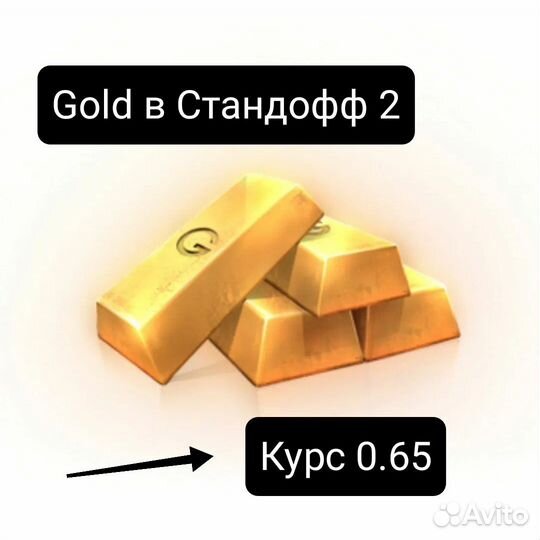 Голда в Standoff 2