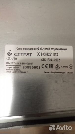 Электро варочная панель
