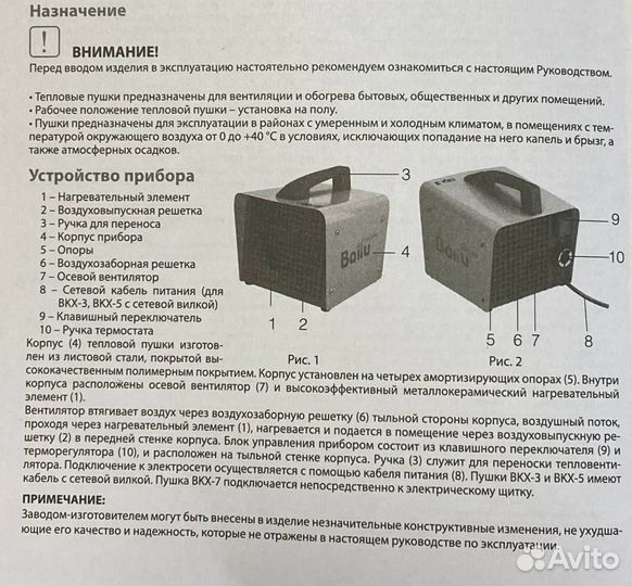 Тепловая пушка Ballu BKX-3