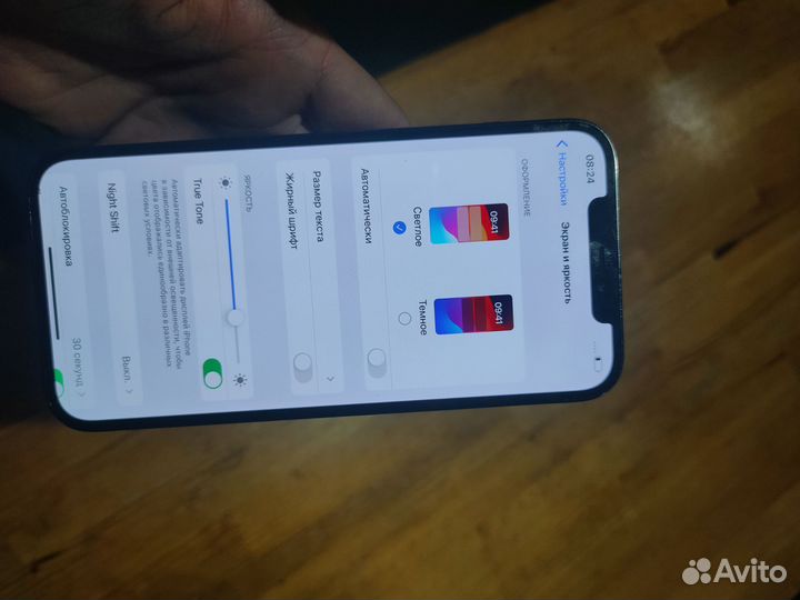 iPhone 12 Pro Max, 256 ГБ
