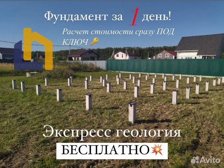 Монтаж жб фундамента. жб сваи