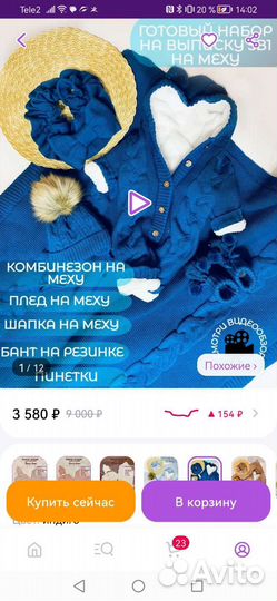 Комплект на выписку