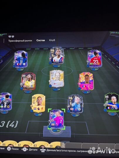 Состав FC25 PS5