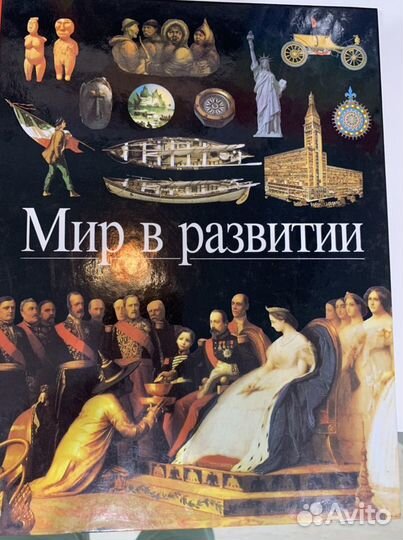 Детская энциклопедия набор