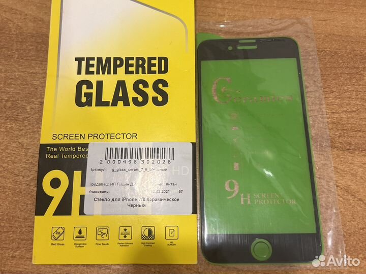 Защитное стекло iPhone 7/8