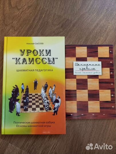 Книги по шахматам