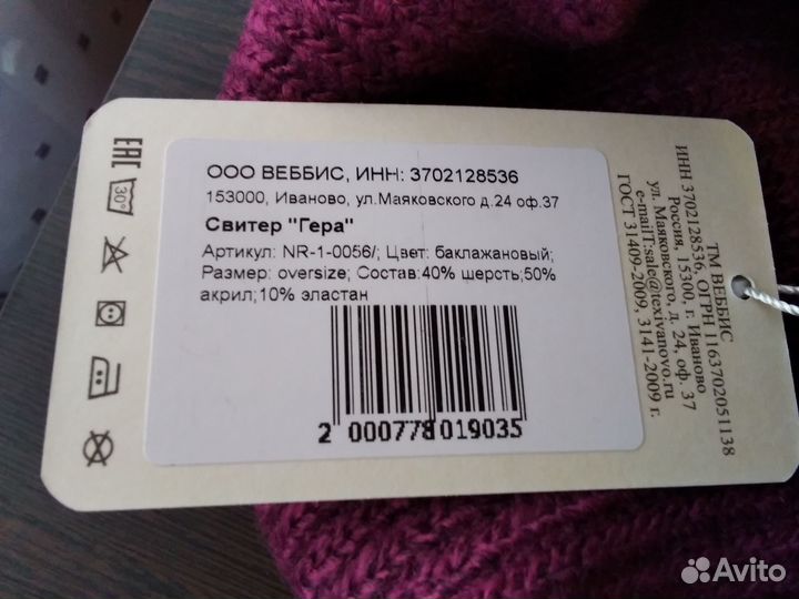 Свитер оверсайз 54-60+ новый с ярлыком