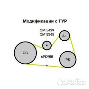 Ролик привод. ремня для а/м Skoda Fabia CM 5545