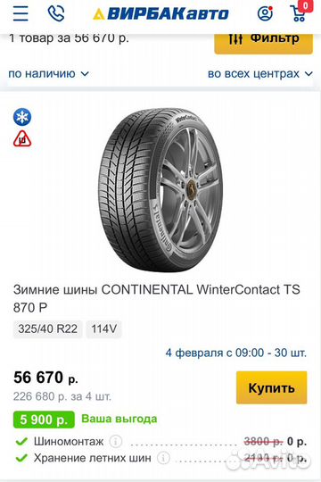 Continental WinterContact TS 870 P 325/40 R22 114V