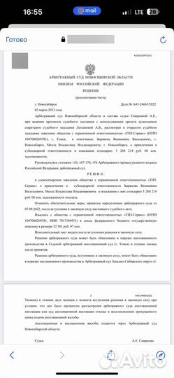 Юрист, арбитраж, общая юрисдикция