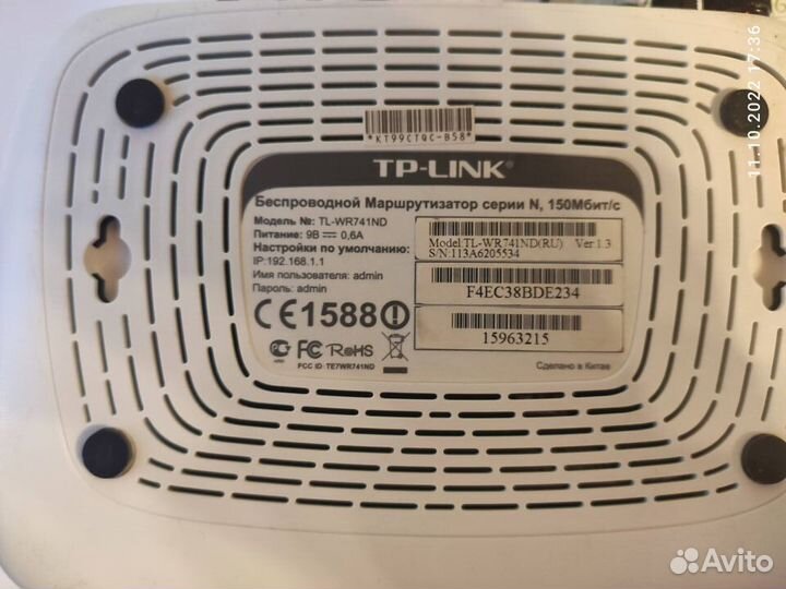 TP-link TL-WR741ND