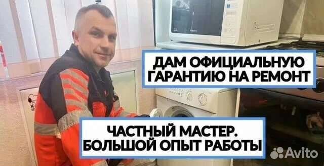 Ремонт стиральных машин на дому