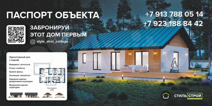 Коттедж 120 м² на участке 6 сот.