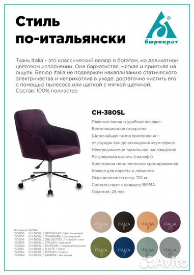 Компьютерное кресло