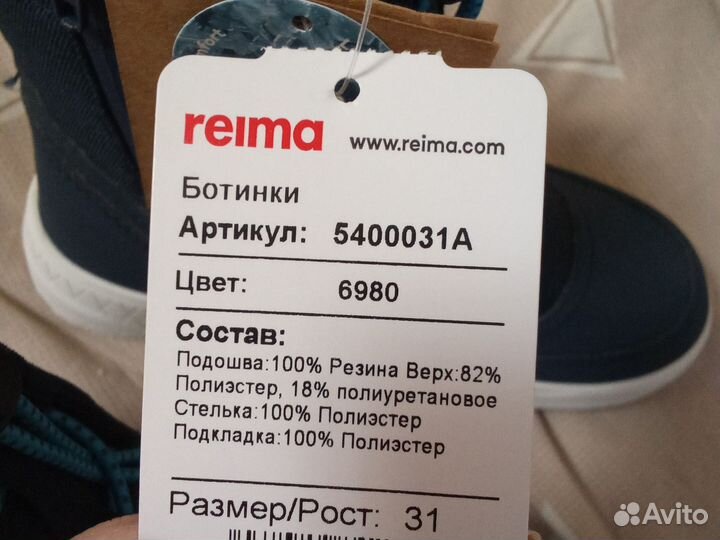Ботинки Reima Hankinen новые 31