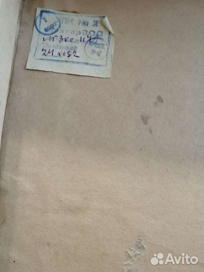 Чемодан СССР