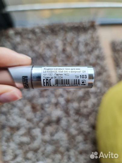 Тени для глаз luxvisage #103