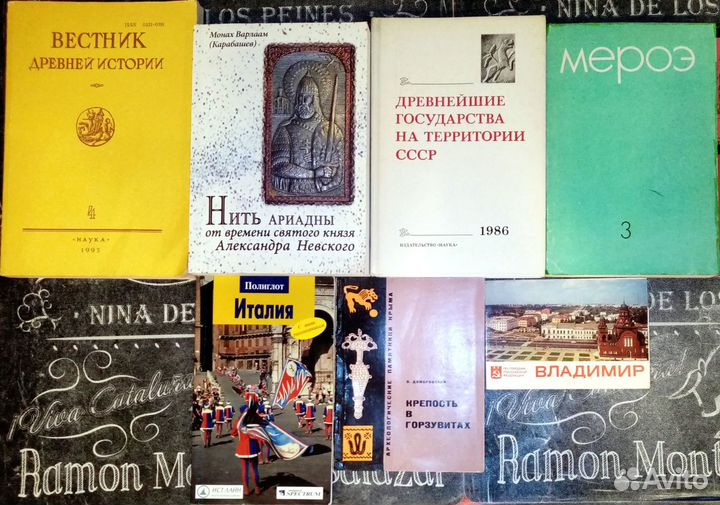 История, политика, дипломатия