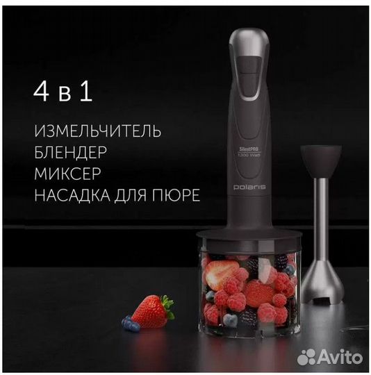 Блендер Polaris PHB 1380 silent