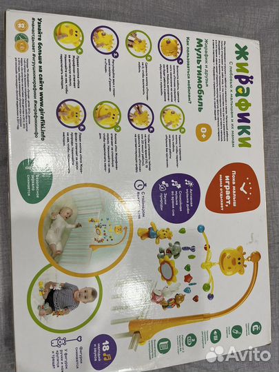 Мобиль на кроватку Жирафики