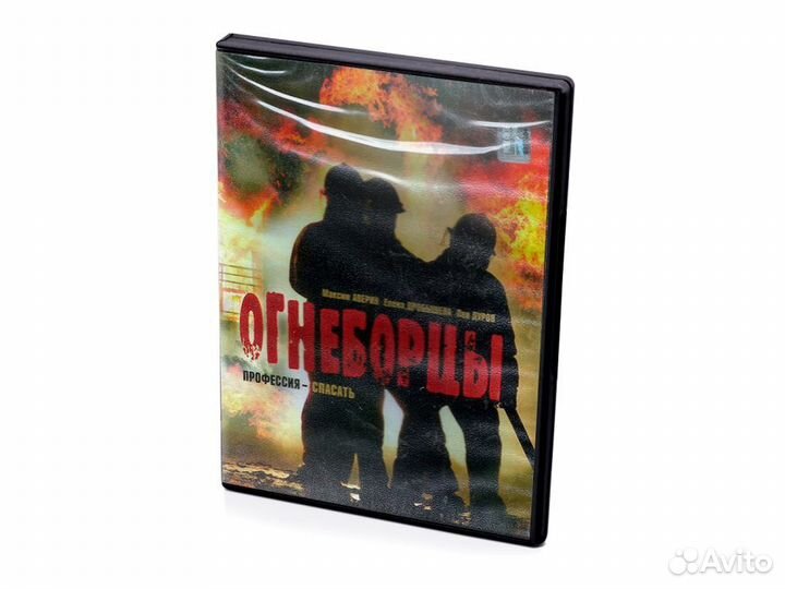 Огнеборцы (DVD)