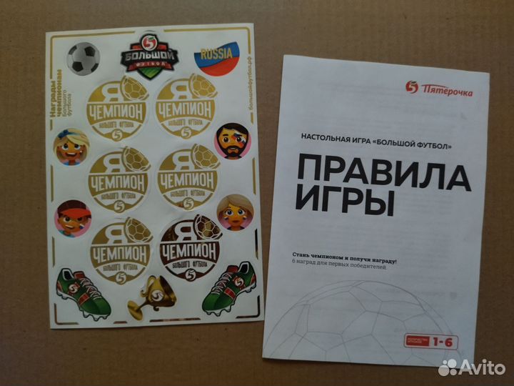 Настольная игра футбол