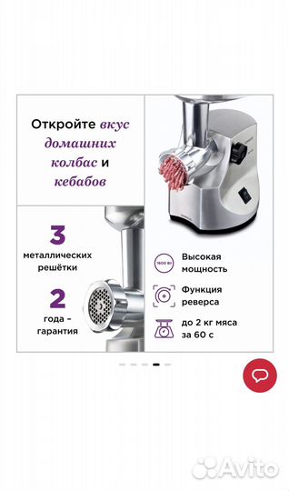 Эл. Мясорубка *kenwood pro 1600*