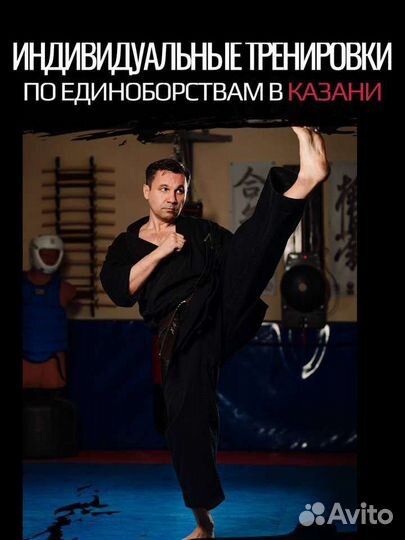 Тренер по рукопашному бою - каратэ - самообороне