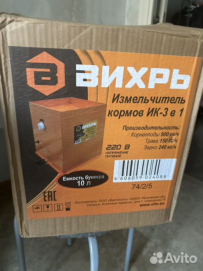 Измельчитель кормов Вихрь ик 3 в 1