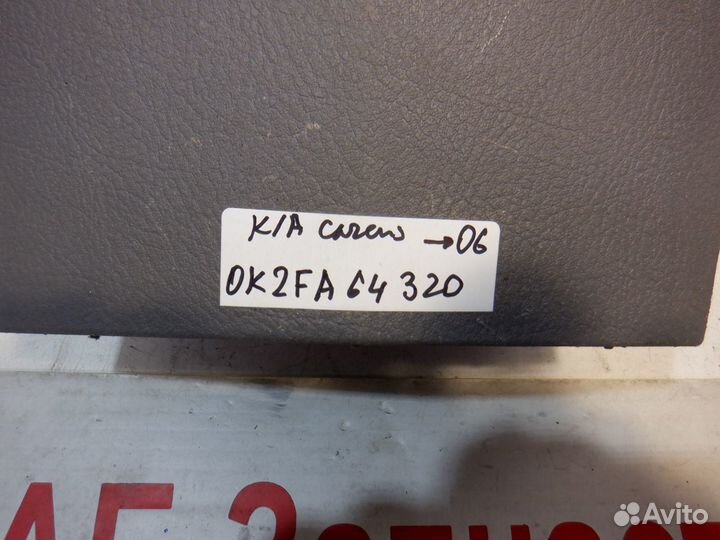 Ящик передней консоли Kia Carens 2 G4GC 2.0 л