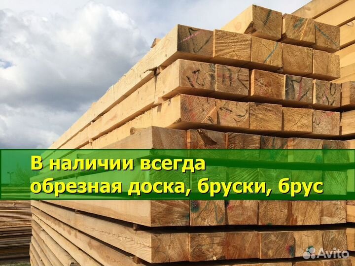 Доска обрезная, гост