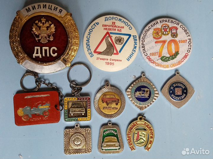 Транспорт, брелоки, монеты, настольные медали