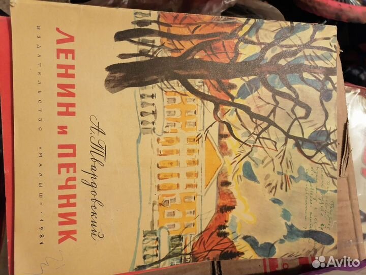 Детские книги СССР пакетом