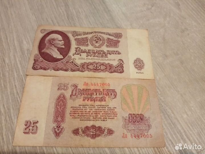 Бумажные Рубли СССР