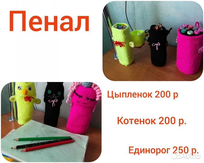 Пенал новый вязаный