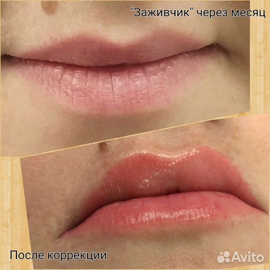 Перманентный макияж