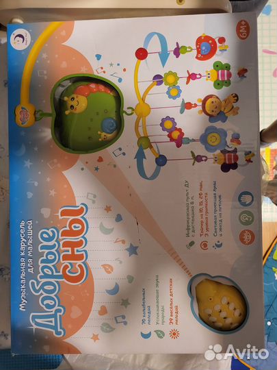 Мобиль на кроватку с проектором