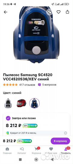 Новый пылесос Samsung SC4520