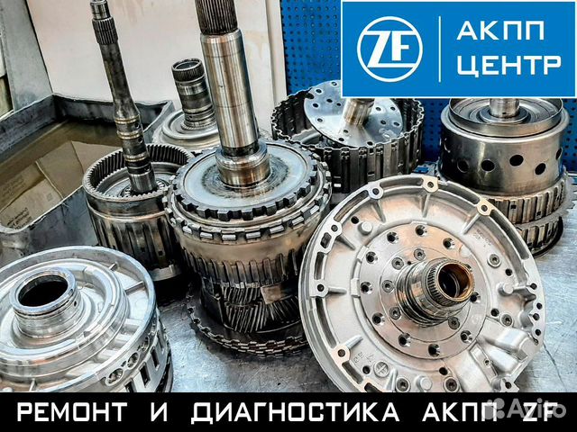 Ремонт АКПП ZF audi VW VAG - переборка диагностика