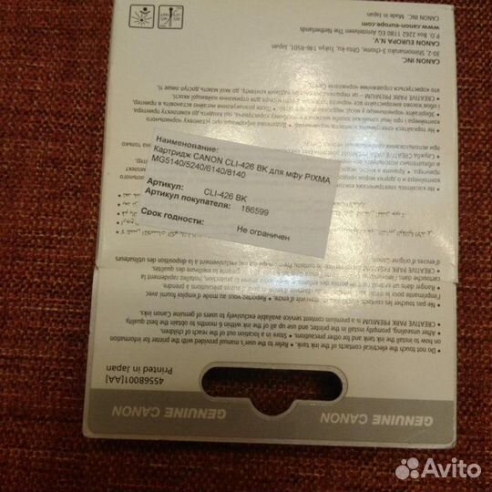 Картридж для струйного принтера Canon