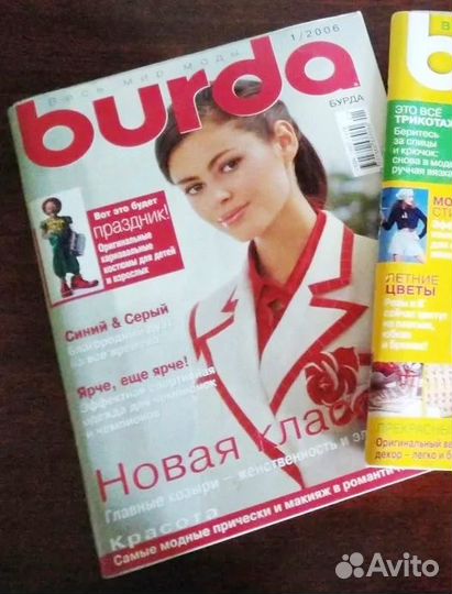 Бурда Burda 2001-2017