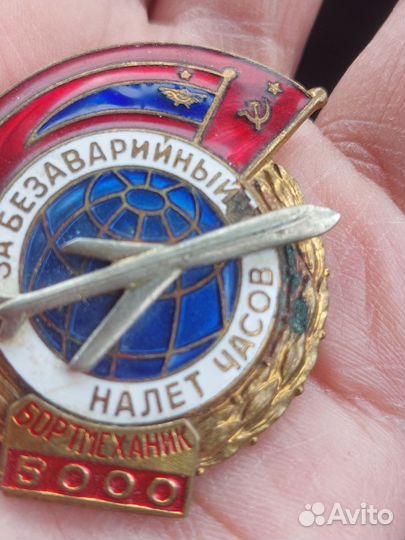 Значки СССР