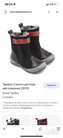 Обувь детская