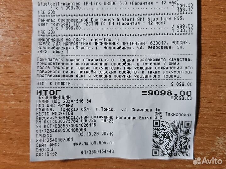 Геймпад PlayStation DualSense CFI-ZCT1W