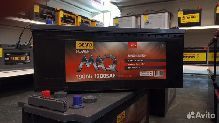 Аккумулятор powermaq 190 Ahконус евро